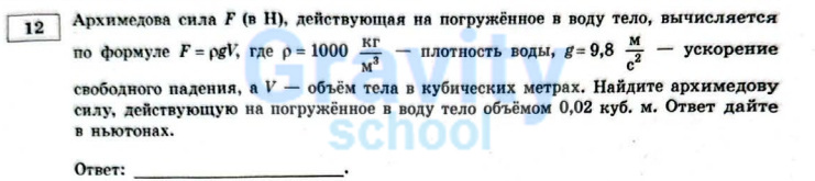 Архимедова сила F (2)