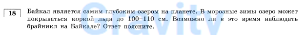 Байкал является самым глубоким озером на планете (6)