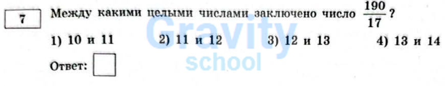Между какими целыми числами заключено число (13)