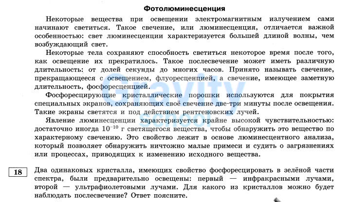 Два одинаковых кристалла (2)