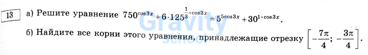 Решите уравнение (36)