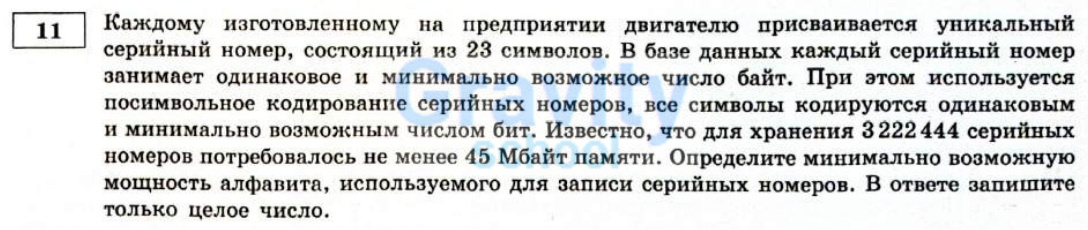 Каждому изготовленному на заводе двигателю (3)