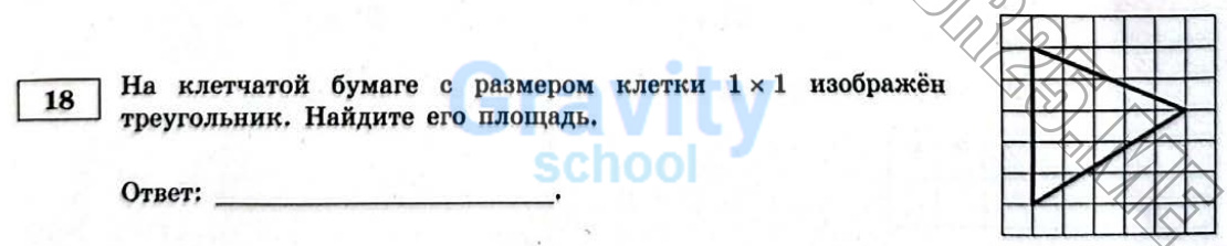 Найдите площадь треугольника (35)