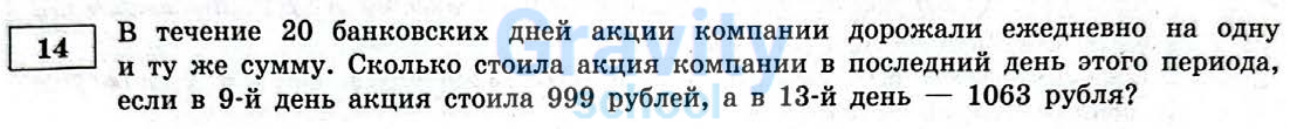 Сколько стоила акция компании (14)