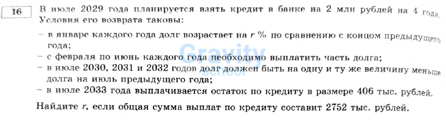Найдите r (17)