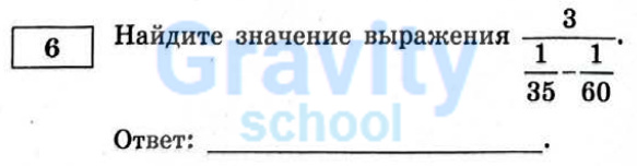 Найдите значение выражения (36)