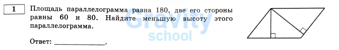 Площадь параллелограмма равна (17)