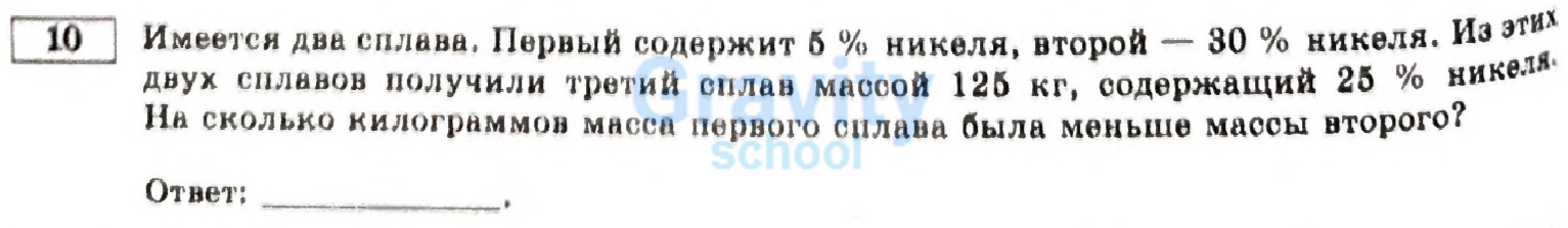 На сколько килограммов масса первого сплава была меньше массы второго? (17)