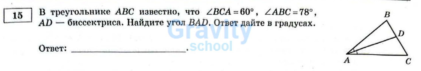 Найдите угол BAD (27)
