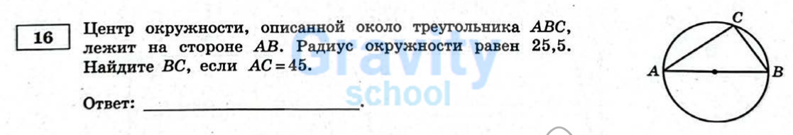 Найдите BC (19)