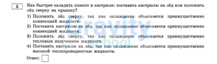 Как быстрее охладить компот в кастрюле? (4)