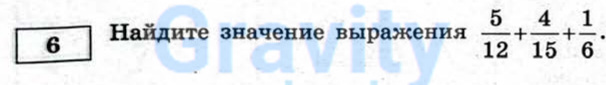Найдите значение выражения (21)