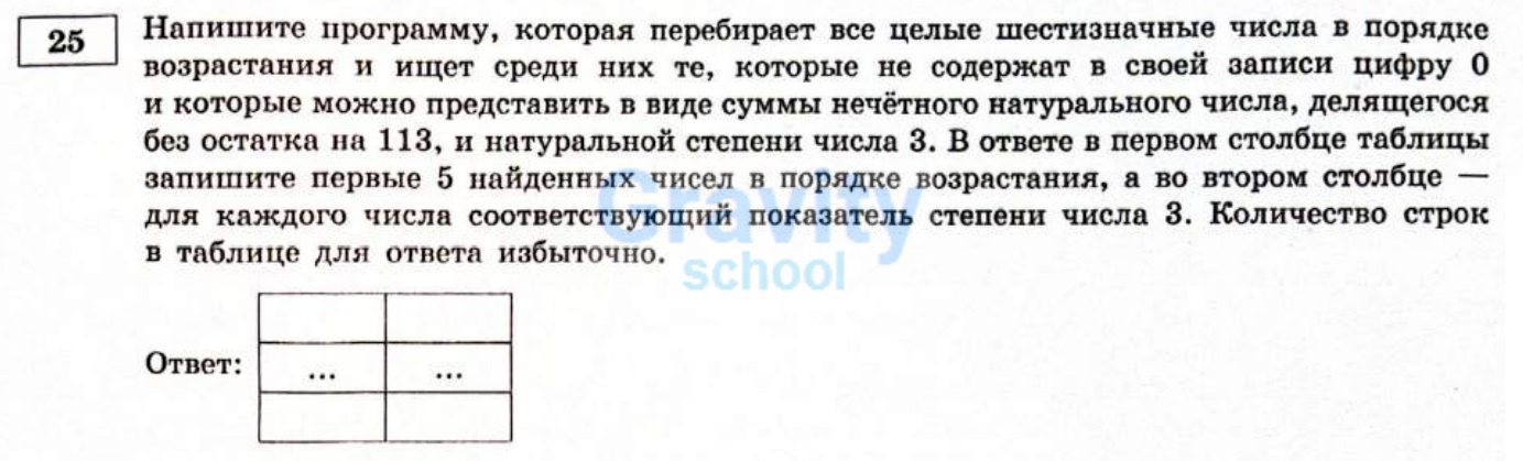 Напишите программу, которая перебирает все целые шестизначные числа (2)