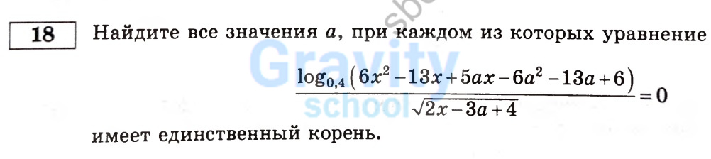 Найдите все значения а (33)