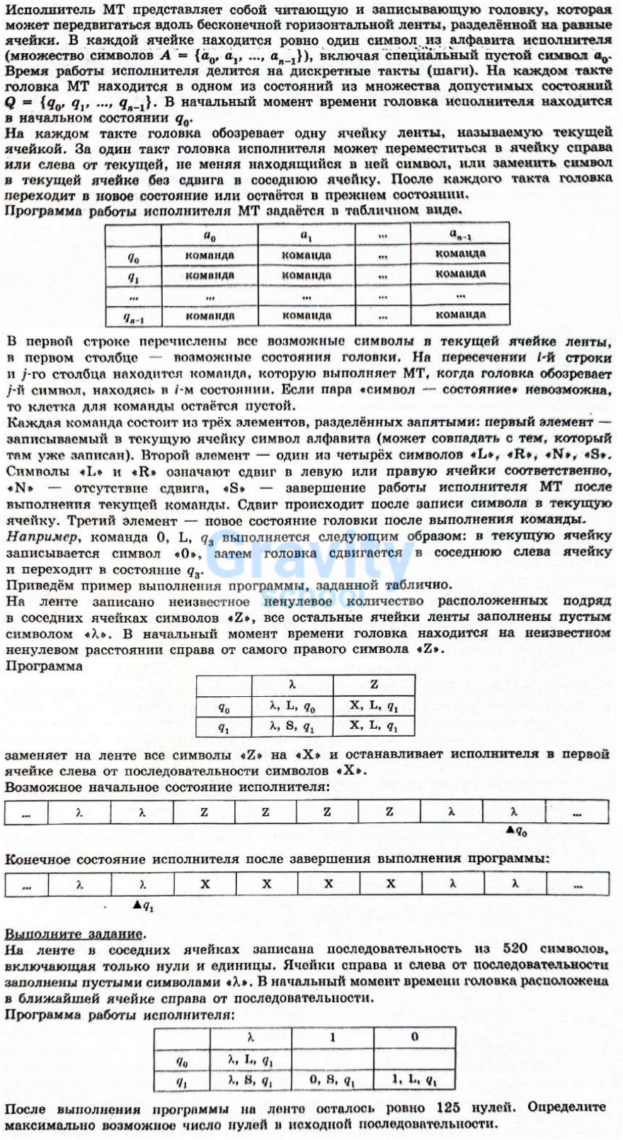 На ленте в соседних ячейках записана последовательность