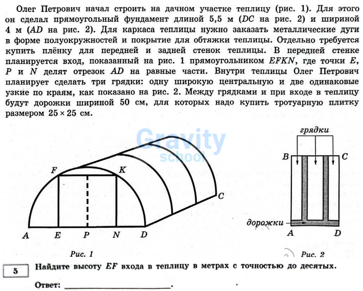 Найдите высоту входа (15)