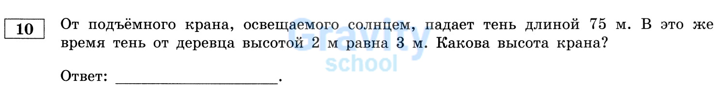 Какова высота крана? (11)