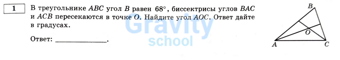 В треугольнике АВС (9)