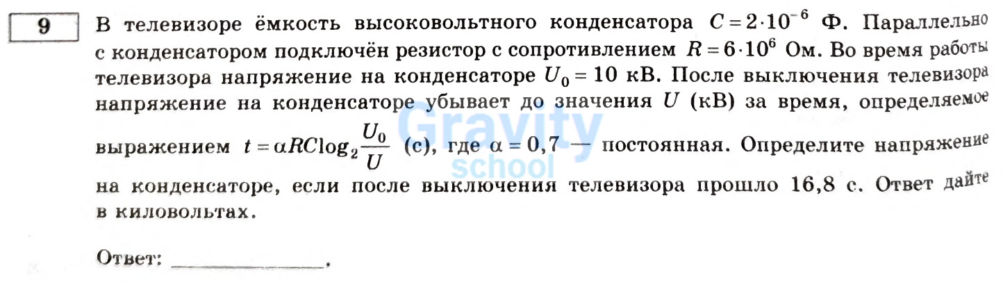 Определите напряжение на конденсаторе (24)