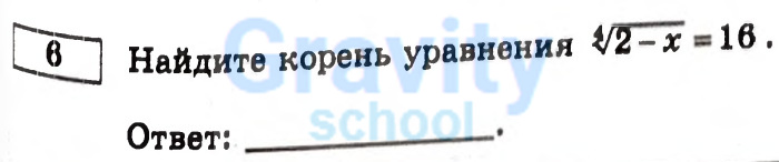 Найдите корень уравнения (28)