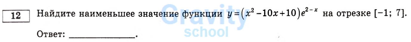 Найдите наименьшее значение функции (21)