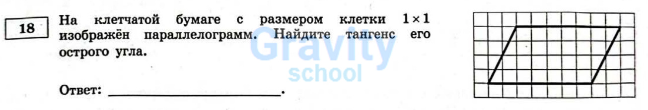 Найдите тангенс угла (15)