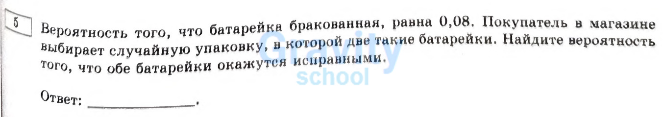 Найдите вероятность того, что обе батарейки окажутся исправными. (36)