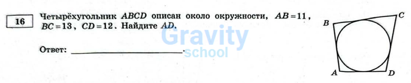 Найдите AD (21)