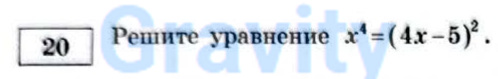 Решите уравнение (27)