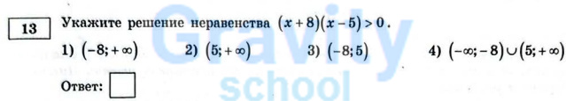 Укажите решение неравенства