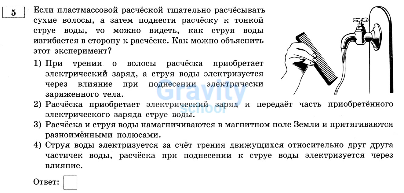 Как можно объяснить этот эксперимент? (30)