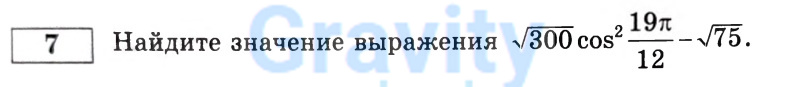 Найдите значение выражения (4)