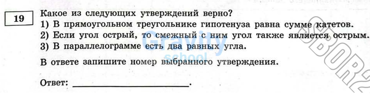 Какое из следующих утверждений верно? (30)