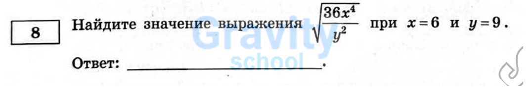 Найдите значение выражения (27)