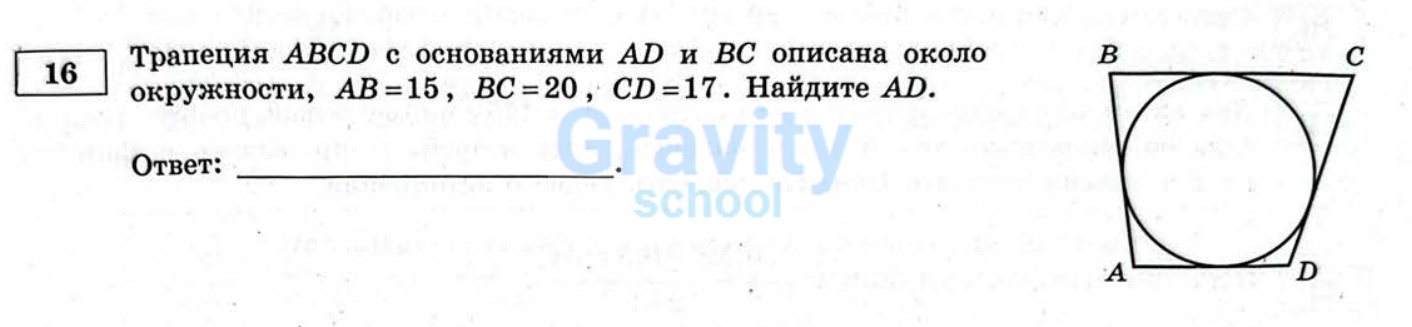 Найдите AD (22)