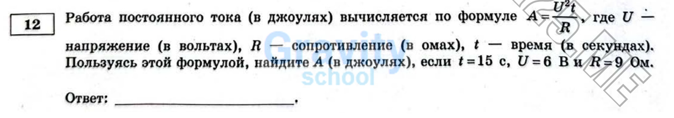 Пользуясь формулой, найдите А (26)
