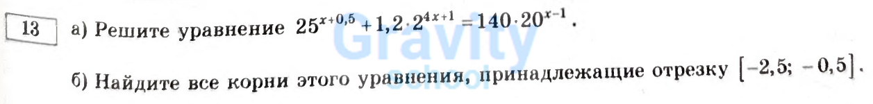 Решите уравнение (28)