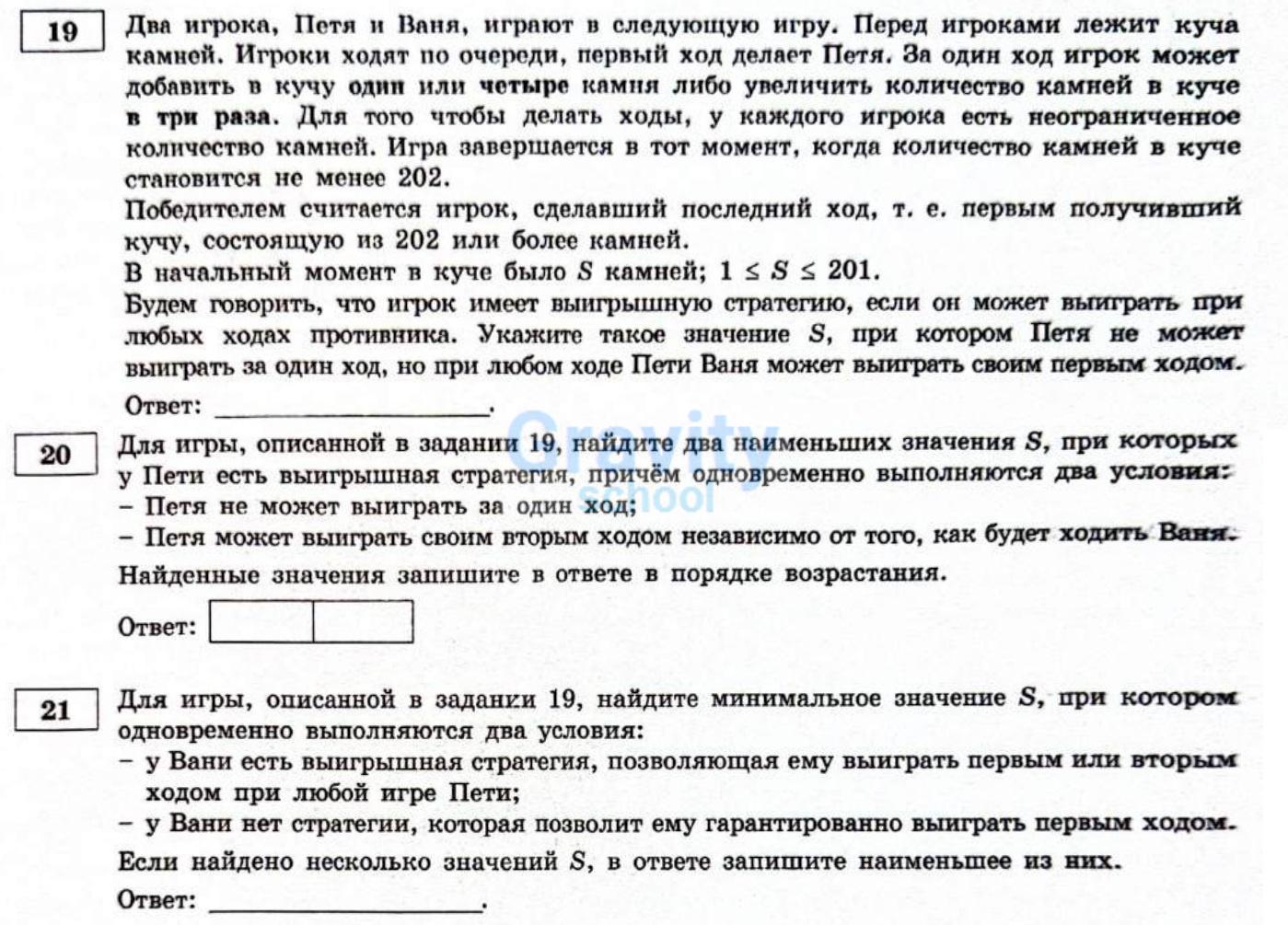 Два игрока, Петя и Ваня, играют в следующую игру (9)