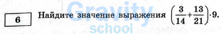 Найдите значение выражения (11)