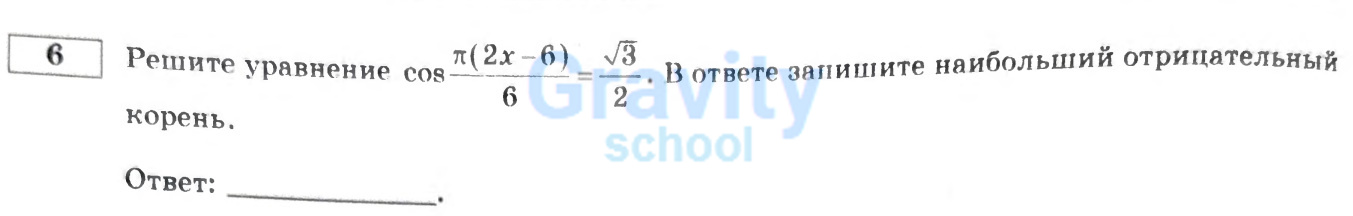 Решите уравнение (33)