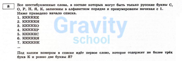 Все шестибуквенные слова (15)