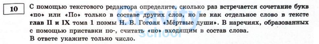 С помощью текстового редактора определите (7)