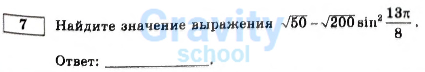найдите значение выражения (20)