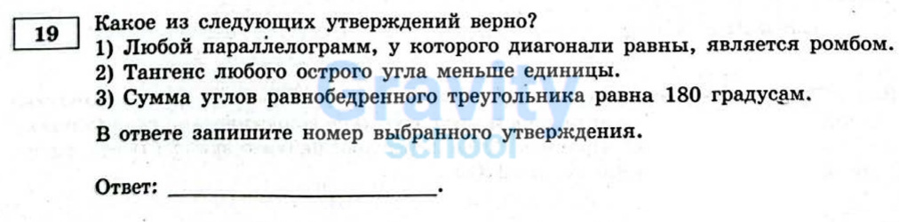 Какое из следующих утверждений верно (12)