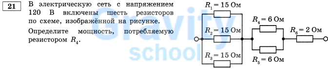 В электрическую сеть включены шесть резисторов (4)