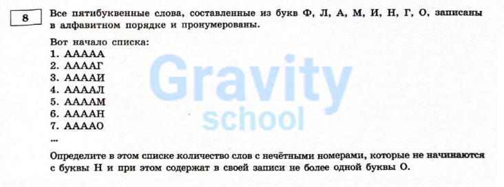 Все пятибуквенные слова (11)