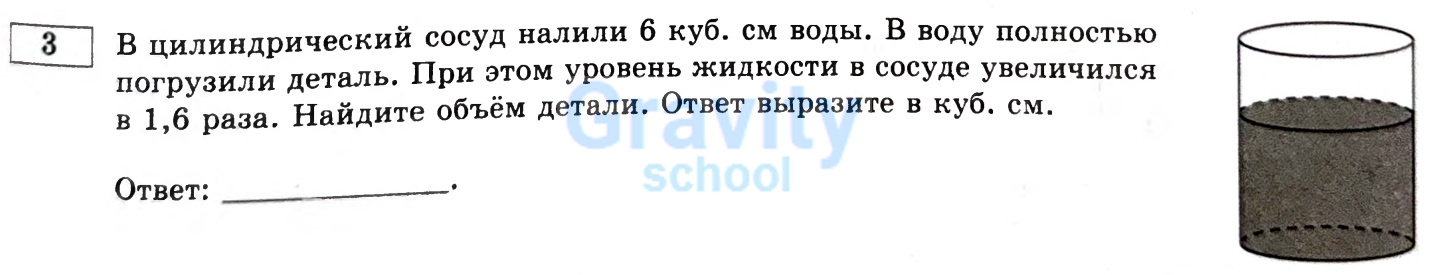 Найдите объём детали (22)