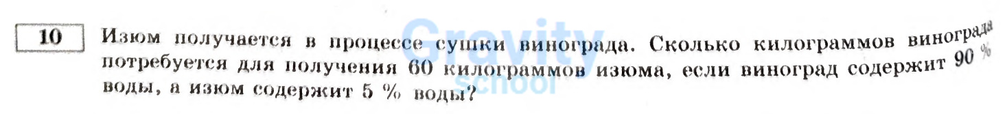 Изюм получается в процессе сушки винограда (18)