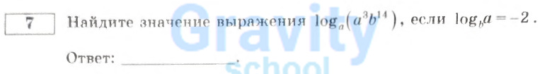 Найдите значение выражения (2)
