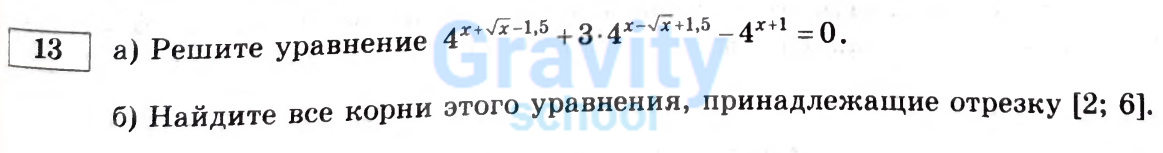 Решите уравнение (33)